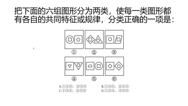 (图形推理)图形推理这么容易?一分钟学图推(870)