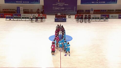 北京市第十六届运动会手球（海淀-西城）比赛（青少年竞技组）（下）