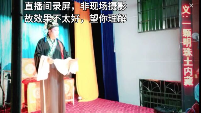 邵阳花鼓戏“家和万事兴”(上)