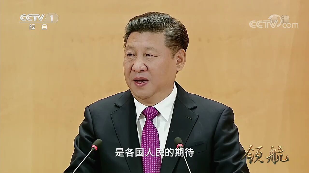 大型电视专题片《领航》第13集至第16集_腾讯视频