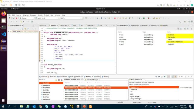 奔跑吧Linux社区第三季11 GCC内嵌汇编part2