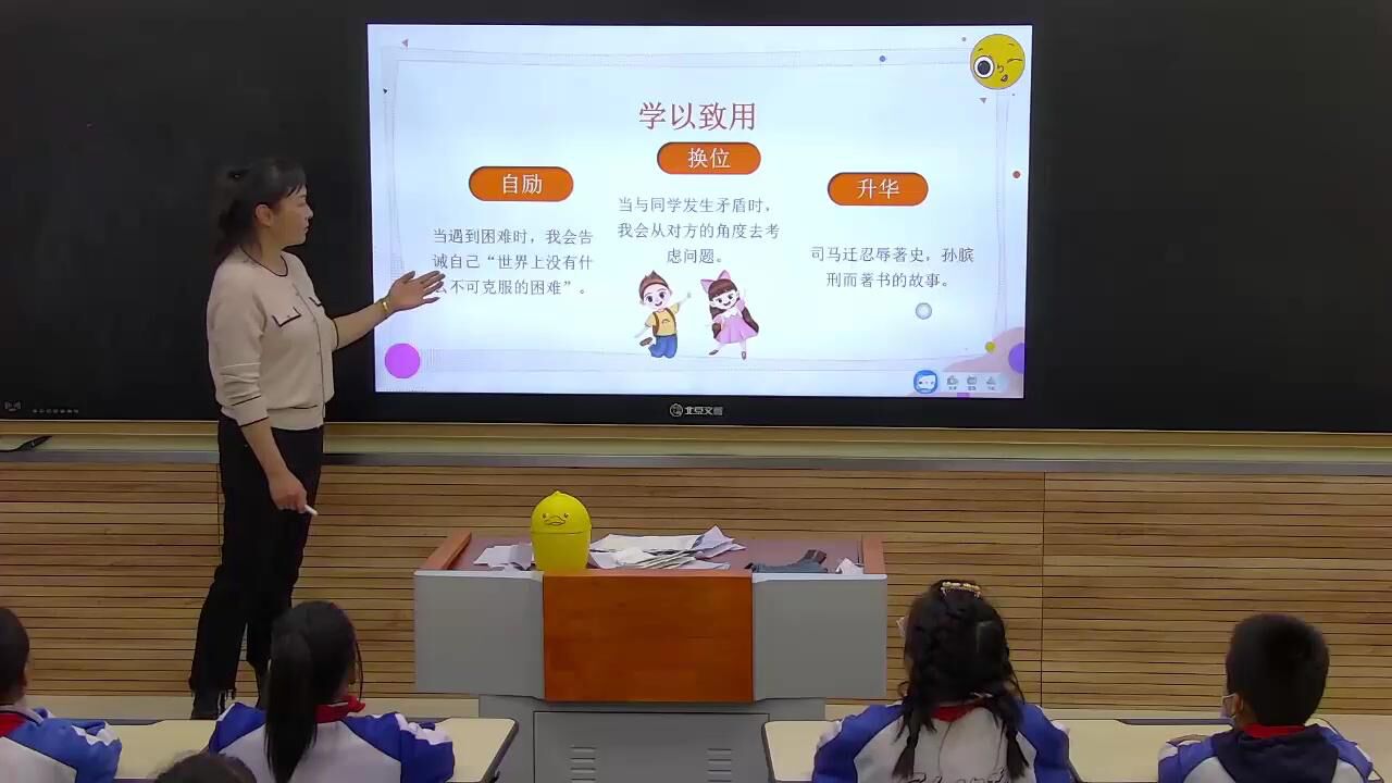 心理健康教育《学会调节情绪》_高清