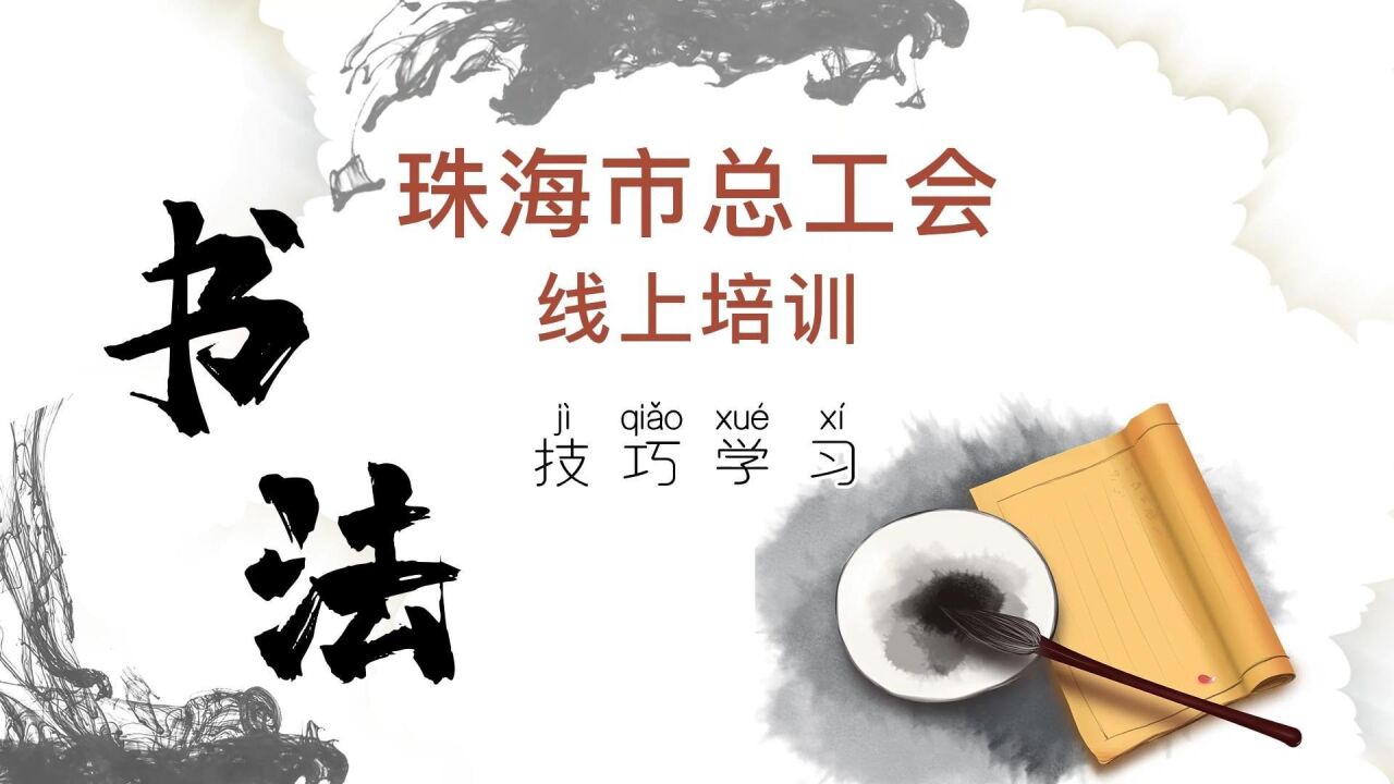 楷书：竖心旁练习_高清1080P在线观看平台_腾讯视频
