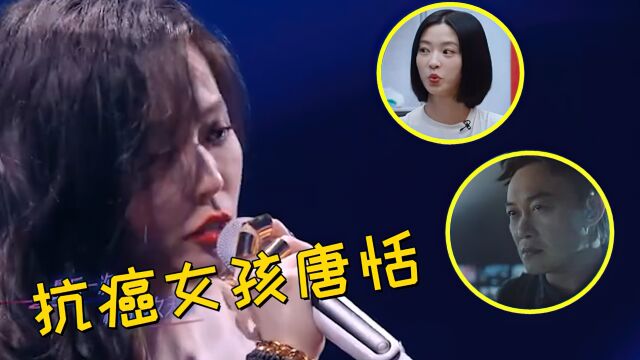 盘点“抗癌女孩”唐恬参与创作的七首歌曲,首首声入人心