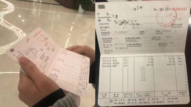 女子翻出15年前的存折,看见余额后欣喜若狂,去银行一查太扎心