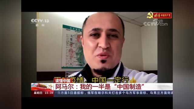 我的一半是“中国制造”——浙江大学医学院附属第四医院外籍医生阿马尔