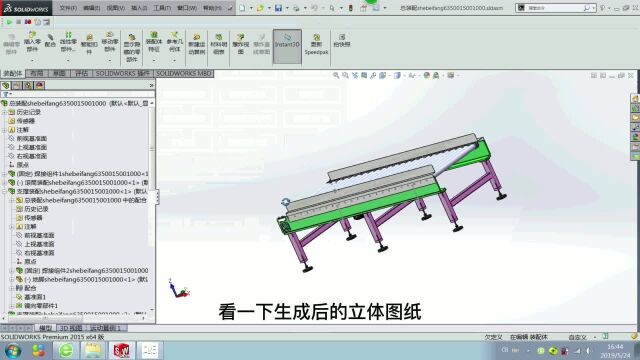 全自动生成机械图纸,一键自动生成设备方案,60秒搞定机构图纸