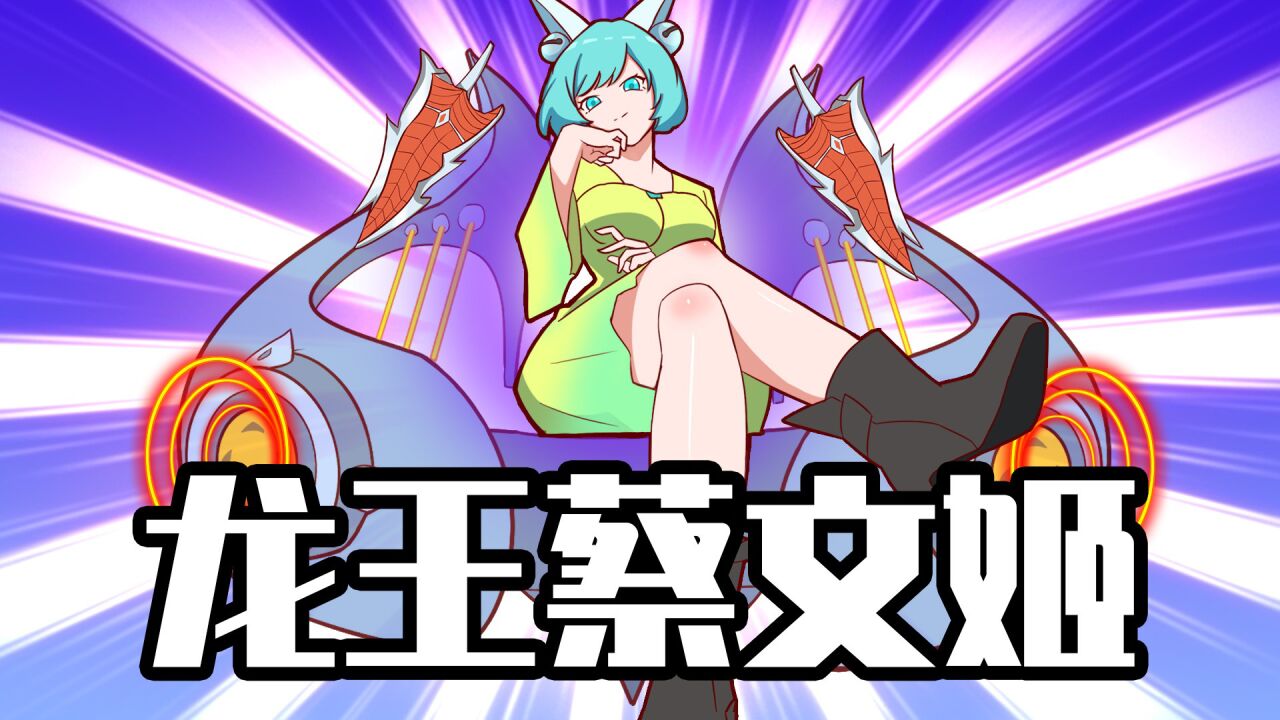 睿智的阿星:蔡文姬两把无尽显示龙王级实力!曹操典韦跪送人头!