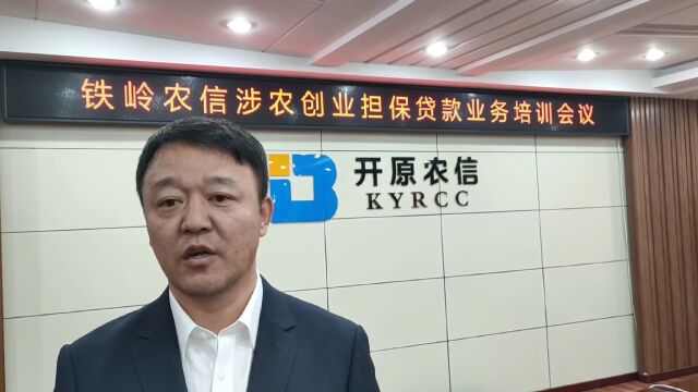 省农担公司与金融机构携手助农