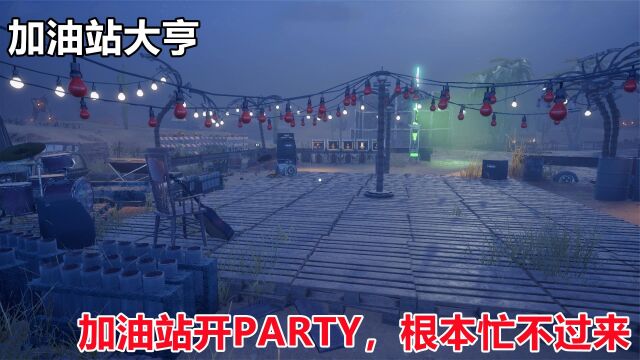  加油站大亨:加油站开PARTY多一项收入,遇到沙尘暴天气忙不过来