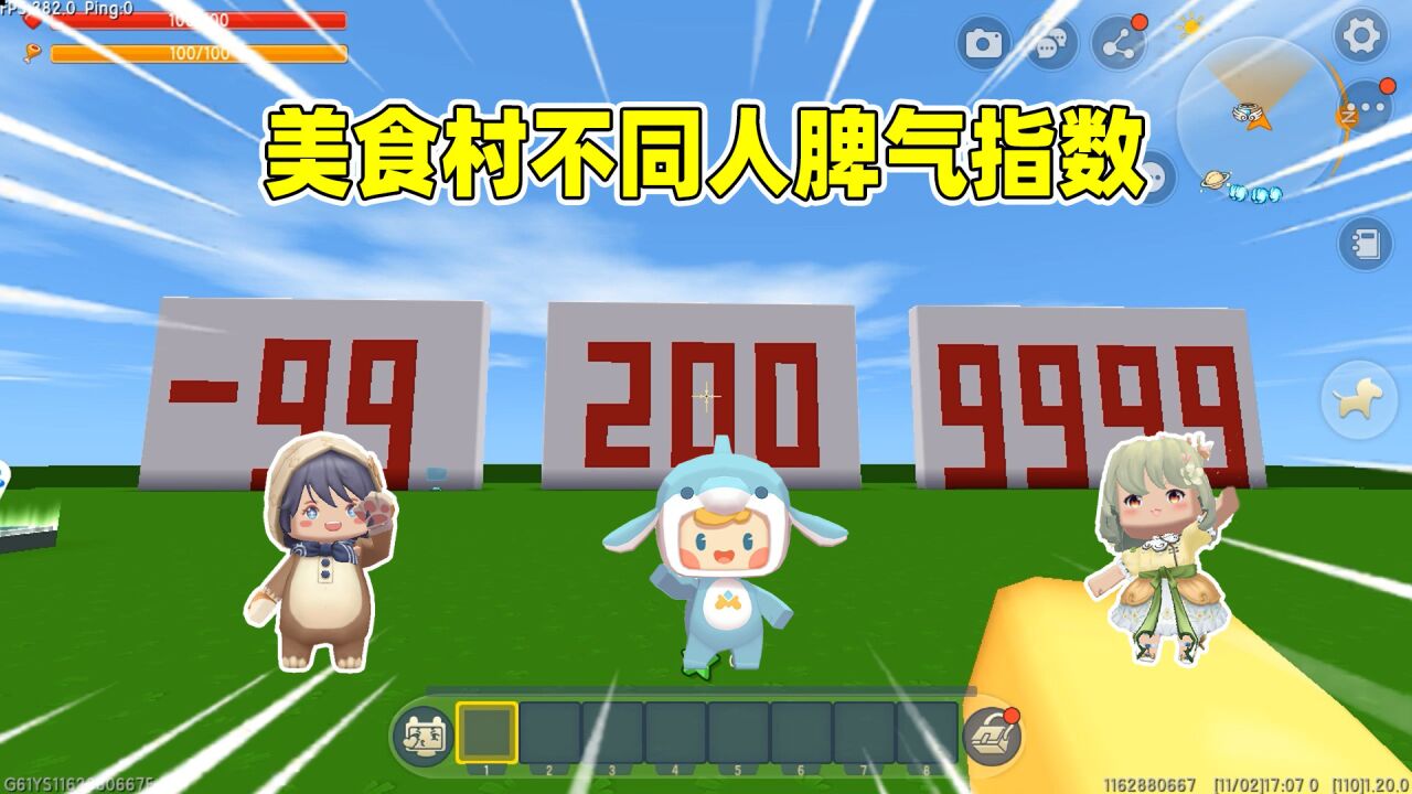 汉堡0分,而奶茶却有9999#迷你世界秋游派对#_腾讯视频