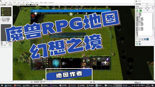 地图作者单通魔兽RPG幻想之境43波