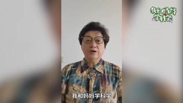 “我和妈妈学科学”:走进代言人曲雁的航天强国梦