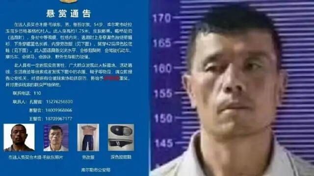 库尔勒警方20万元悬赏一在逃人员:内穿劳改服有现实危害性