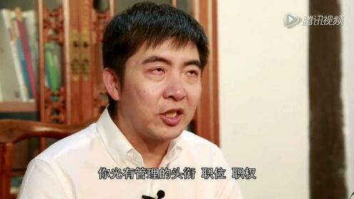 《李家强老师：什么是领导力？》-李家强视频-领导力课堂 截取视频