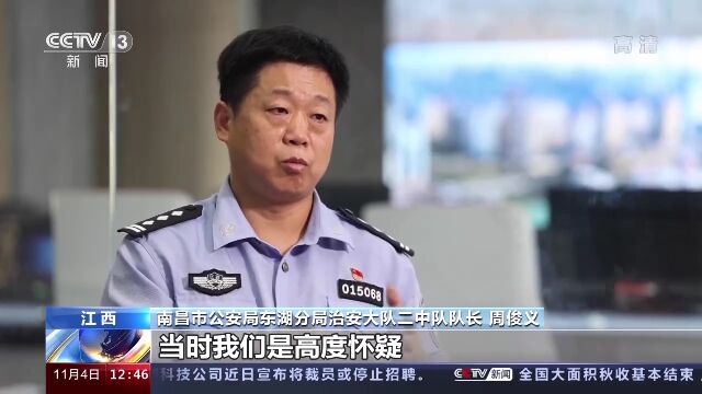 涉案金额超2亿!江西警方出手……