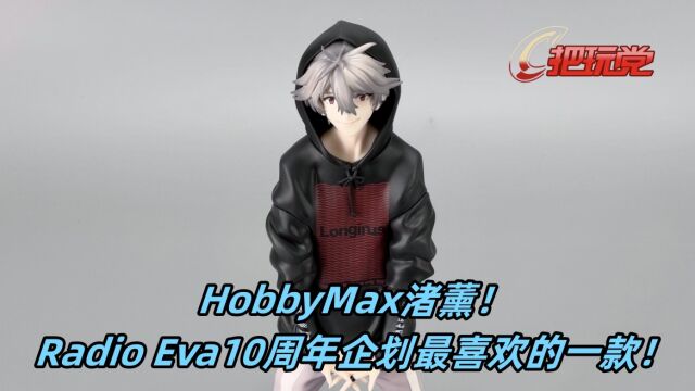 Hobby Max.渚薰.Radio Eva.新世纪福音战士.