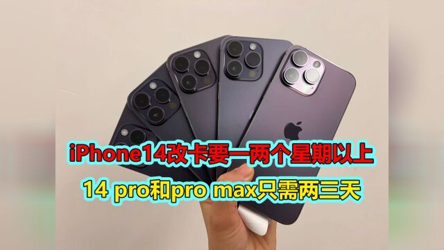 美版iPhone14系列开孔改卡槽现状,14改卡槽要一两个星期!!