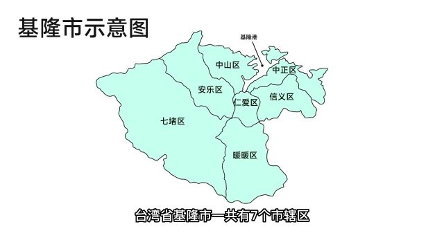 台湾省基隆市人口最少的区,地名很温暖