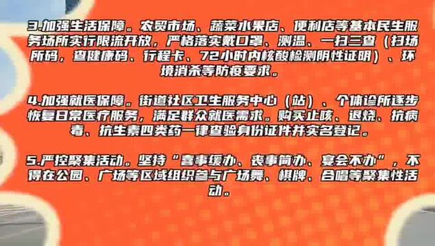 大同市16日,云冈区解除部分口罩管理,平城区取消部分高口罩区,