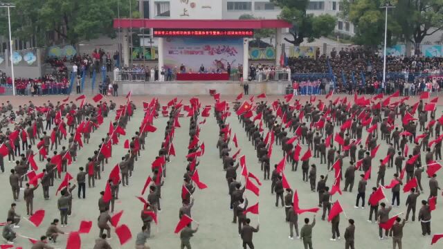 第十四届体育节第二十四节田径运动会开幕式文艺表演