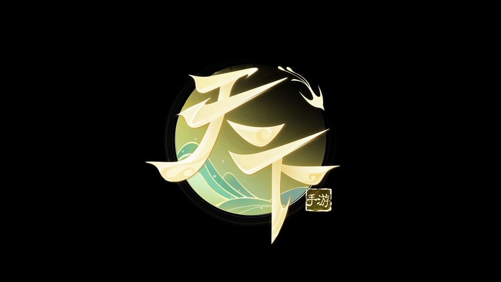 宣傳視頻-天下2023官方新版