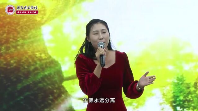 “作为树的形象和你站在一起”|广东博文学校“朗读者”风采 ⑥