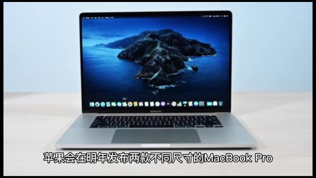 苹果新款Mac长这样!我欠你别等了