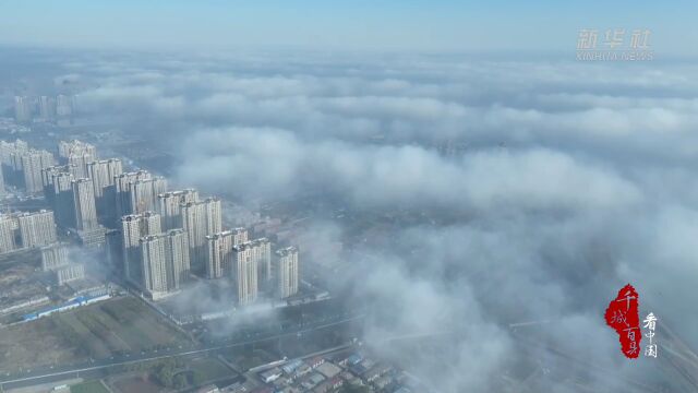 千城百县看中国|河北邢台:云中楼阁景美如画