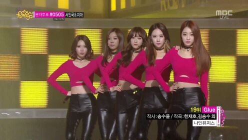 Nine Muses - Glue(2013年12月14号  MBC Music Core)演唱会
