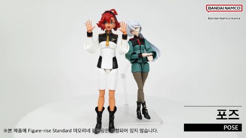 Figure-Rise Standard 苏莱塔·墨丘利​​​(机动战士高达 水星的魔女)韩国万代官方测评