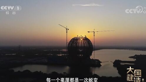 CCTV1大国建造-太阳酒店