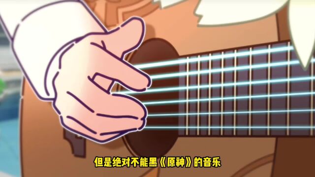 《原神》的音乐有多强?300多首曲子,各种交响乐