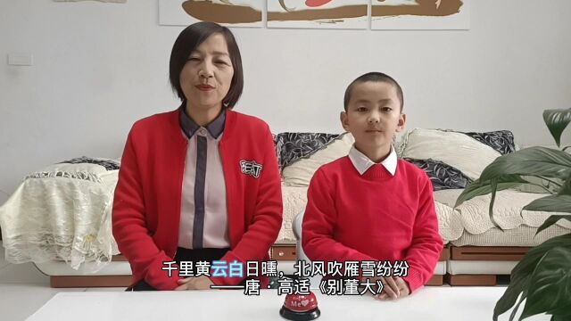 牛艺坤学诗词,母子飞花令:《白云》