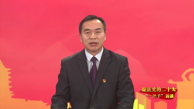 聚焦党的二十大ⷢ€œ一把手”访谈 | 访青铜峡市委组织部副部长卢海