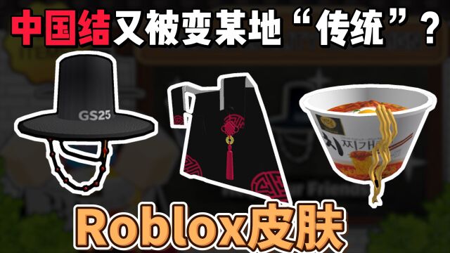 Roblox模拟超市游戏GS25活动