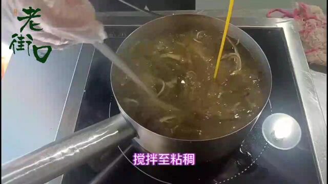 齐胜老街口鸡丝辣糊汤操作视频