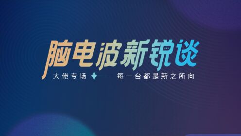 京东、惠普、华硕、联想4位大咖畅聊笔记本发展新征途