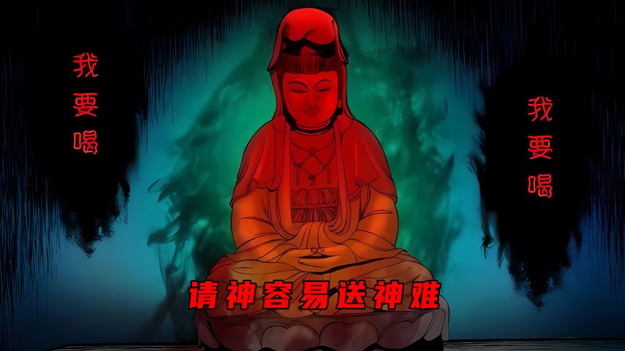 请神容易送神难_高清1080P在线观看平台_腾讯视频