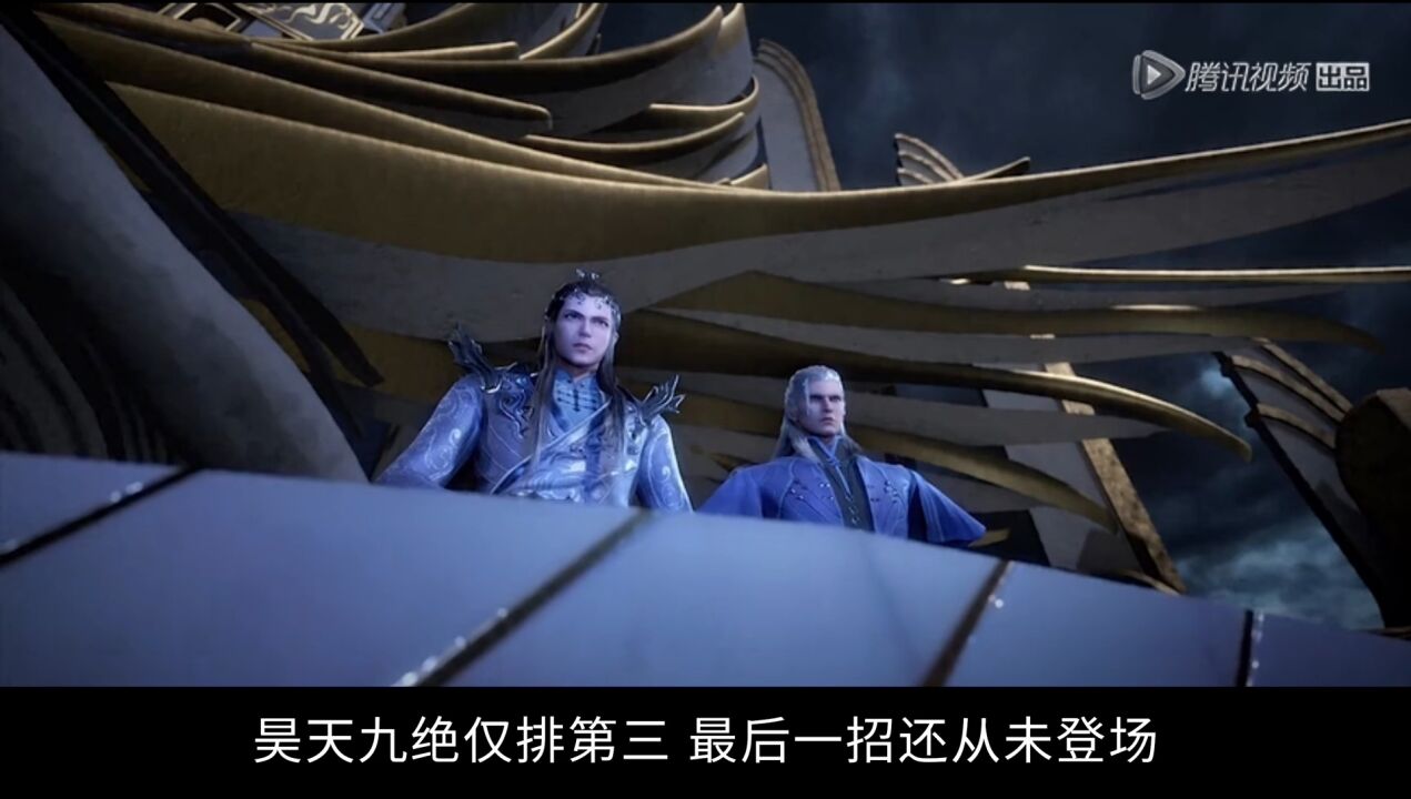 《斗罗大陆》盘点斗罗中昊天宗的五大绝学_高清1080P在线观看平台_腾讯视频