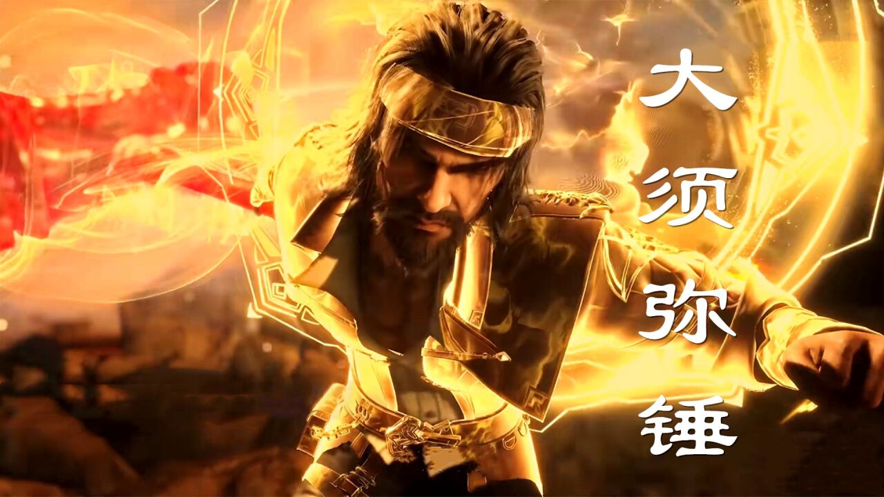 《斗罗大陆》黄金唐昊的大须弥锤真威猛,爆锤金鳄斗罗_高清1080P在线观看平台_腾讯视频