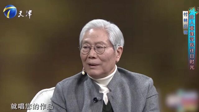 付林一生创作众多经典歌曲,被无数人传唱,令他十分自豪丨你看