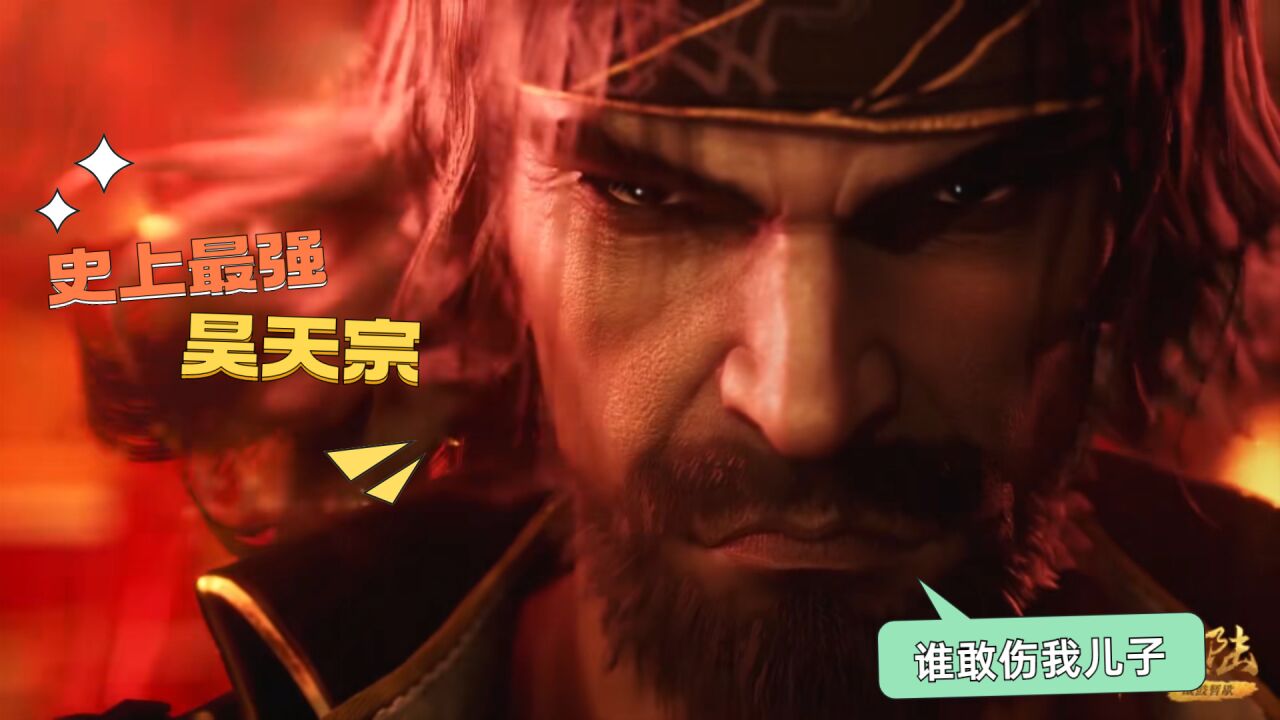 《斗罗大陆》:昊天宗回归魂师界,唐昊再次VS武魂殿,比比东咬牙切齿_高清1080P在线观看平台_腾讯视频