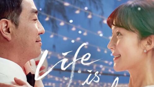 片名：《人生真美丽》上
女人带着老公跑遍韩国只为找到初恋
     