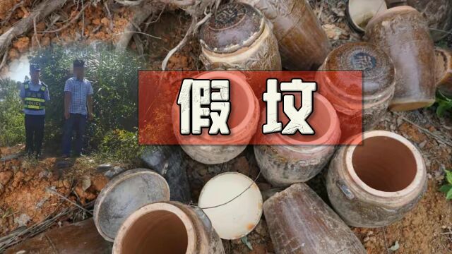 为了骗取30万国家补偿款,8人伪造上百个坟头,骨灰罐里放猪牛骨