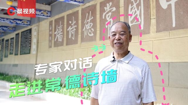 走进常德诗墙:在沅江边写下“半部文学史”