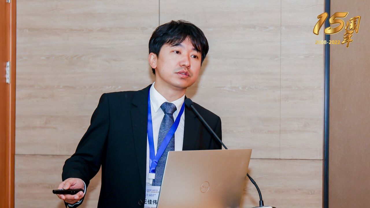 王佳伟-谈家桢生命科学奖第十五届颁奖大会第一分会场_高清1080P在线观看平台_腾讯视频