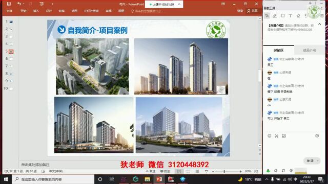 今晚直播:《住宅建筑智能化》听课加微信3120448392