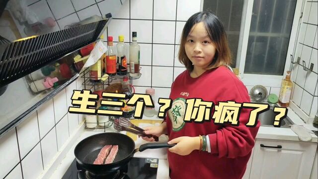 外卖老沈和媳妇说要生三个小孩!媳妇急得直接开怼:你有钱吗