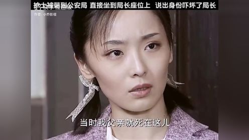 第37集｜你见过这么豪横的女子吗？ # #艾特你想艾特的人 @)